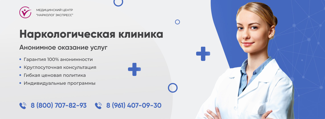 наркологическая-клиника.jpg в Текстильщиках города Москвы | Нарколог Экспресс